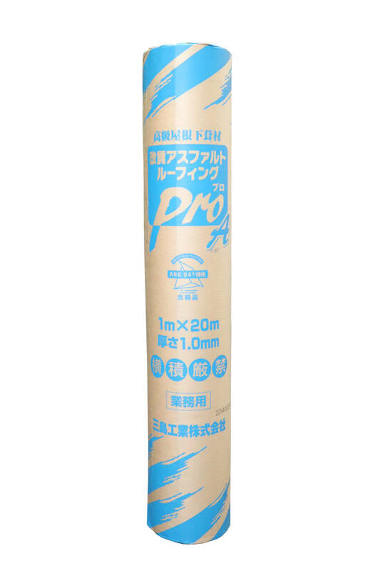 ゴムアスルーフィング 1ｍ×20ｍ 1.0ｍｍ 屋根用　ゴムアスルーフPRO-A ★本州四国九州送料無料★