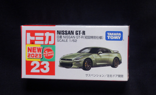 トミカNo.23 日産 NISSAN GT-R(初回特別仕様)