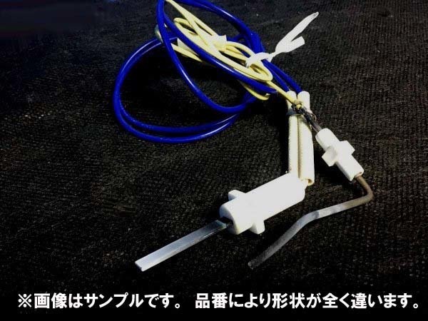 KDF-3290 点火プラグ フレームロッド センサー 炎検知器 ダイニチ ブルーヒーター 石油ファンヒーター ファンヒーター DAINICHI　