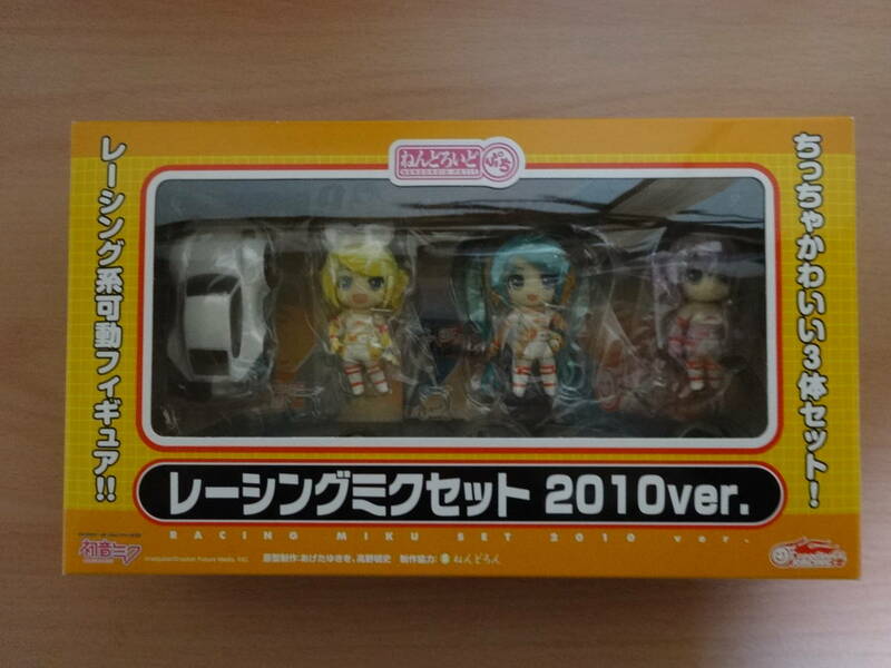 ねんどろいどぷち　レーシングミクセット 2010 Ver.　初音ミク　グッドスマイルレーシング