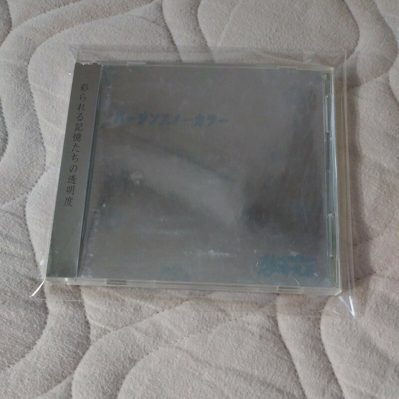 中古邦楽CD 彩冷える(あやびえ)/バージンスノーカラー