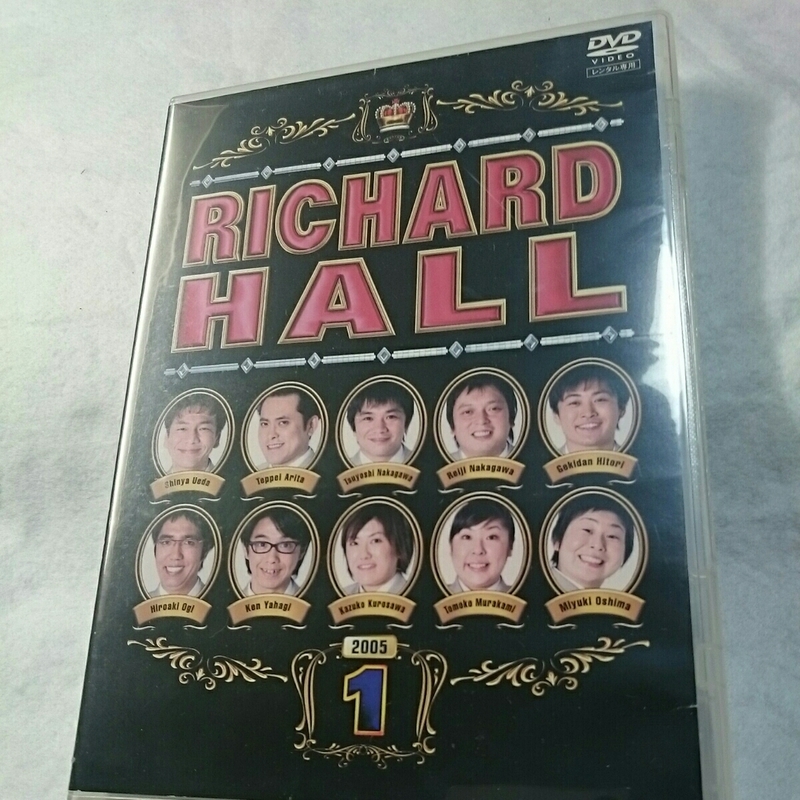 【10点以上の落札で2割引！】(T-5) リチャードホール 2005 Vol.1/RICHARD HALL [DVD]