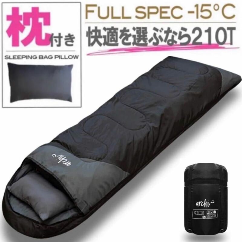 専用枕付き 寝袋 ふかふか シュラフ コンパクト 封筒型 冬用 車中泊 キャンプ 高品質 アウトドア
