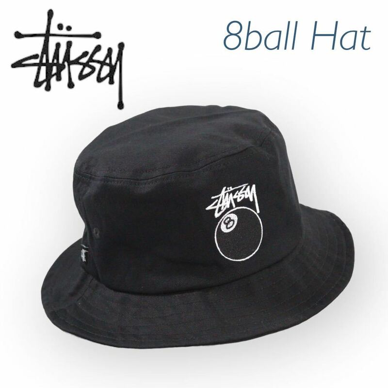 ◆日本未発売◆STUSSY 8Ball Bucket Hat　エイトボール　バケットハット　ステューシー　ブラックカラー