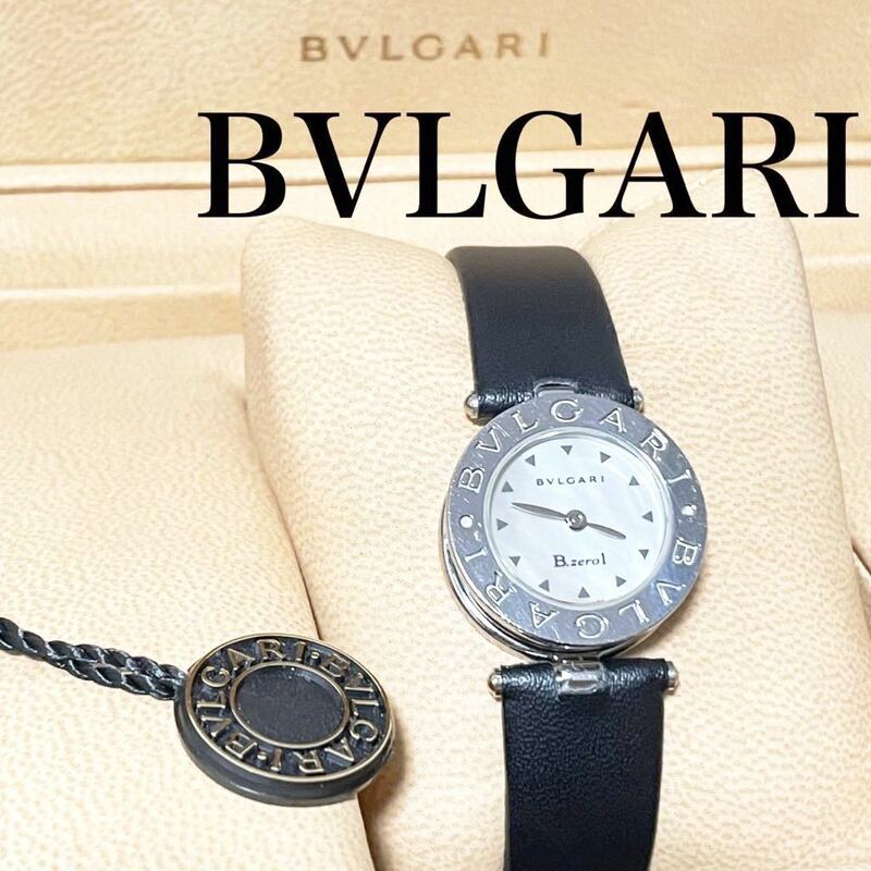 稼動品　美品　BVLGARI ブルガリ　ビーゼロワン　腕時計　シェル文字盤　箱付き