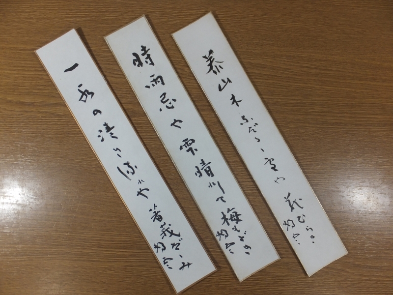 【真筆保証】 河野静雲 直筆 3枚セット 俳人 時宗の僧 冬野主宰 ホトトギス (高浜虚子) 福岡県 太宰府市 ⑫ 短冊作品何点でも同梱可