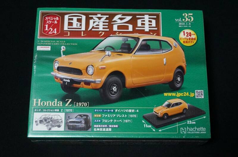 アシェット 国産名車コレクション vol.35 1/24 ホンダ Z 1970年 国産車 ミニカー