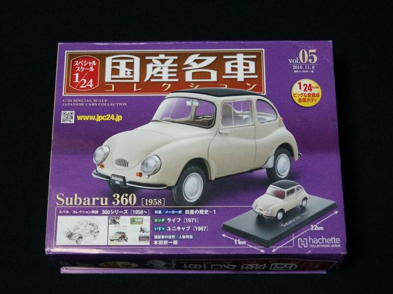 アシェット 国産名車コレクション 1/24 vol.05 スバル 360 1985年 国産車 ミニカー