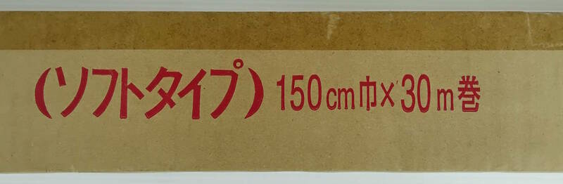 タイベック S ソフトタイプ 150cm巾×30M巻 不織布 ひかりのくに　 　 #0218/1