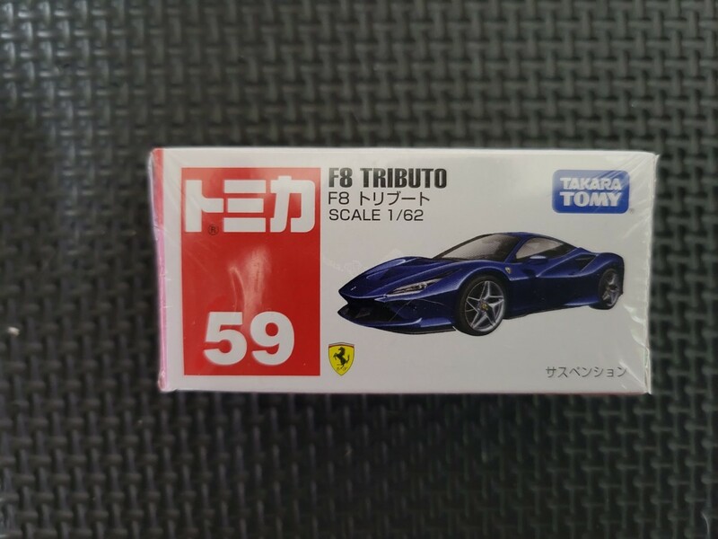 新品未開封　トミカ　59　フェラーリ　F8　トリブート