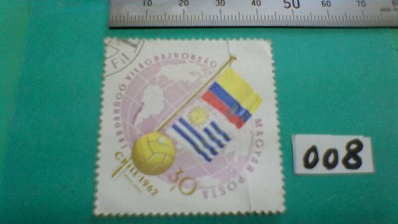 レアな　外国の古い切手（００８）「ハンガリー」使用スミ