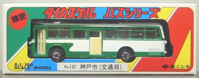 ダイカスケール　バスシリーズ☆神戸市(交通局)　1/100　ニシキ