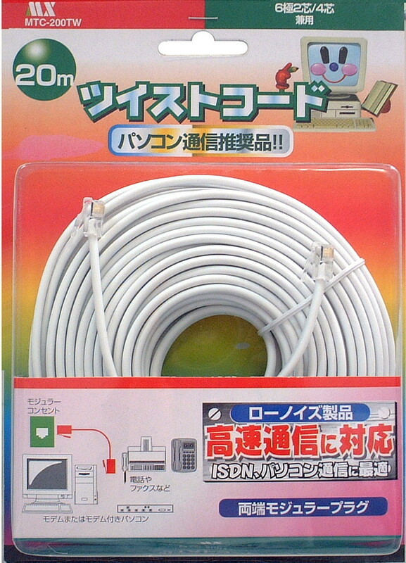 モジュラーコード プラグ付き 6極 4芯/2芯 兼用 電話線 交換 補修用 ねじれに強い ツイストタイプ ホワイト 20m