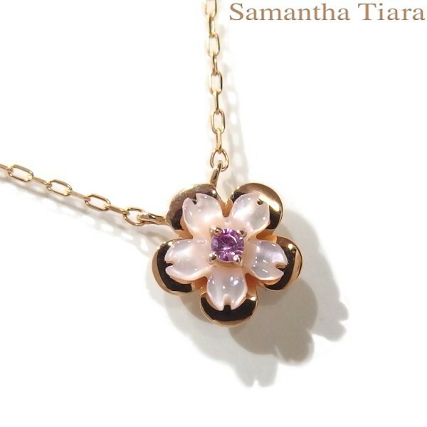 美品★Samantha Tiara SAKURAシリーズ Samantha yuriasu 桜 ネックレス シェル ピンクサファイア K18SPG ピンクゴールド サマンサティアラ