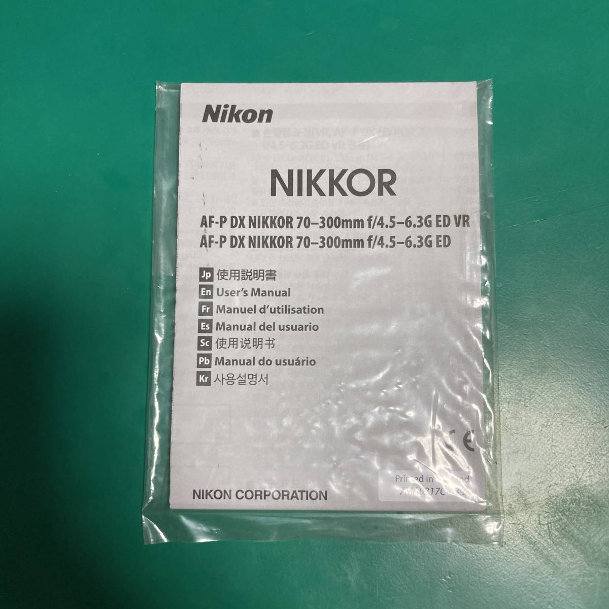 ★ ニコン NIKKOR 70-300㎜ 使用説明書 中古品 R01900