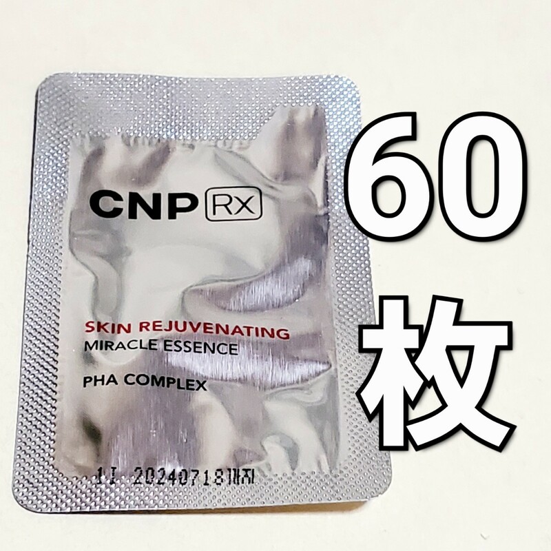 CNP Rx スキン リジュー ヴィネイティング ミラクル エッセンス 1ml 60枚