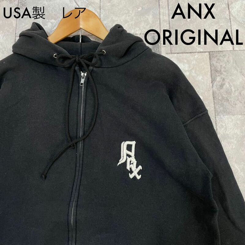 USA製 レア ANX ORIGINAL アンクス アネックス スウェット ジップパーカー ジップアップ Supreme 初代メンバー サイズXL相当 玉FL3172