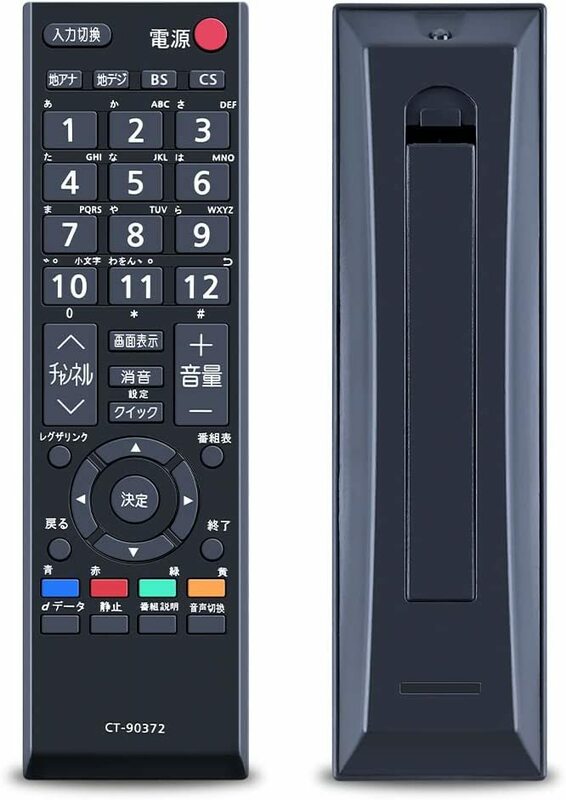 東芝 レグザ テレビ リモコン CT-90372 CT-90372A 代用リモコン TOSHIBA REGZA