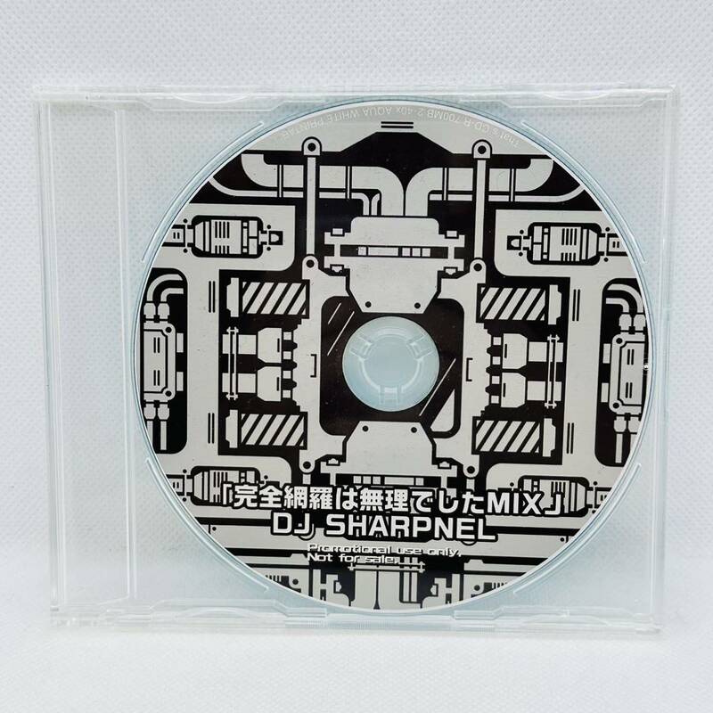 CD 完全網羅は無理でしたMIX DJシャープネル SHARPNEL 非売品 プロモーションディスク