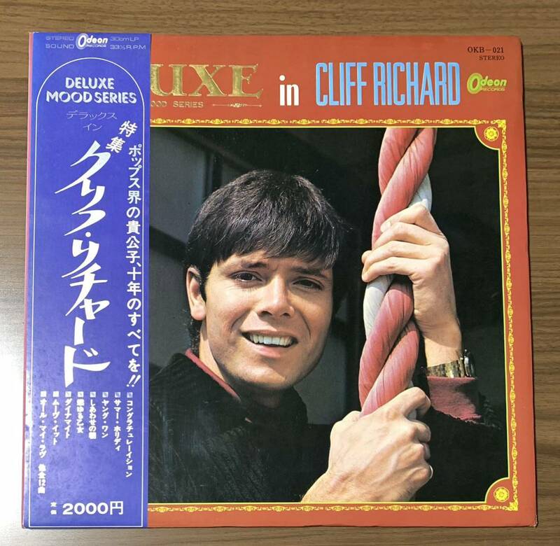 ★LP/帯付/クリフ・リチャード/「DELUXE IN CLIFF RICHARD」特集 クリフ・リチャード/OKB-021/レコード