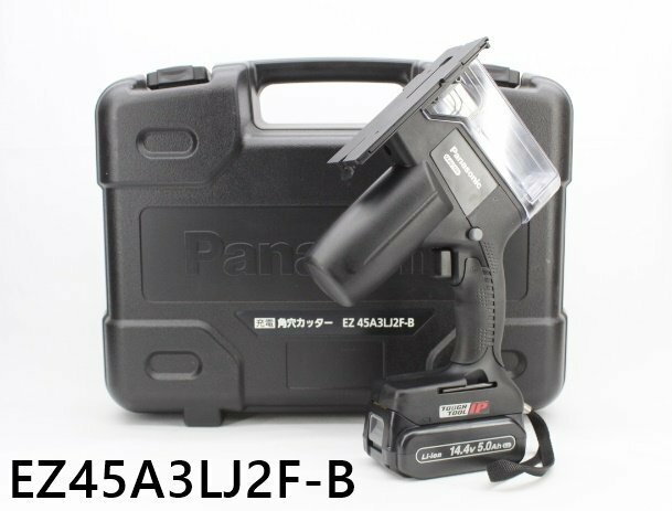 [未使用品]Panasonic パナソニック EZ45A3LJ2F-B 角穴カッター