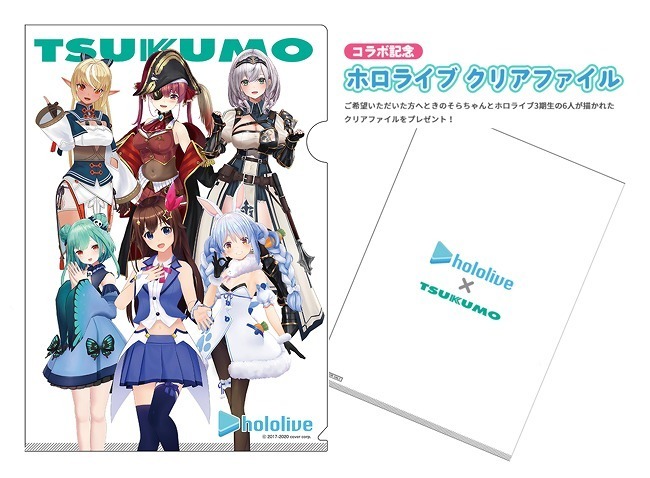 【即決 送料無料】2点セット 非売品 TSUKUMO コラボ　ホロライブクリアファイル + ホロライブスマホスタンド Vtuber