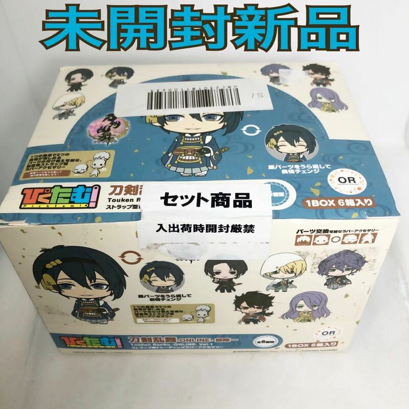 未開封新品・未使用品　ぴくたむ！ 刀剣乱舞-ONLINE- 部隊一 6個入りBOX [オランジュルージュ]