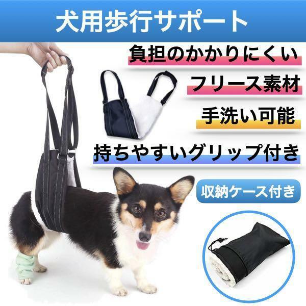 犬 介護 ハーネス 歩行補助 介護用品老犬歩行サポート 後ろ足 脚 Lサイズ ペット 簡単脱着 怪我 手洗い可能 手術 快復中 病気 cim-091-L