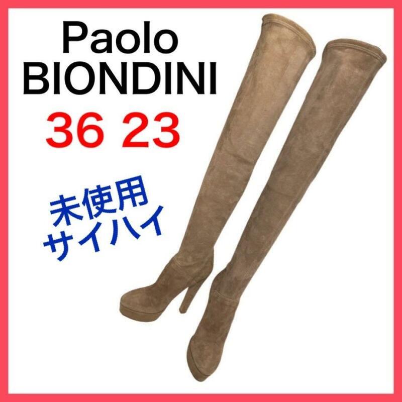 ★未使用★Paolo BIONDINI　サイハイブーツ　ストレッチ　厚底　36