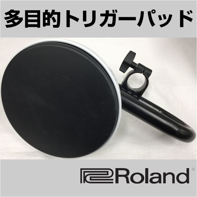 アウトレット品 Roland トリガーパッド 電子ドラムパーツ 弾力のある打感 電子楽器のパッドやコントローラなどに使えます！（33398）