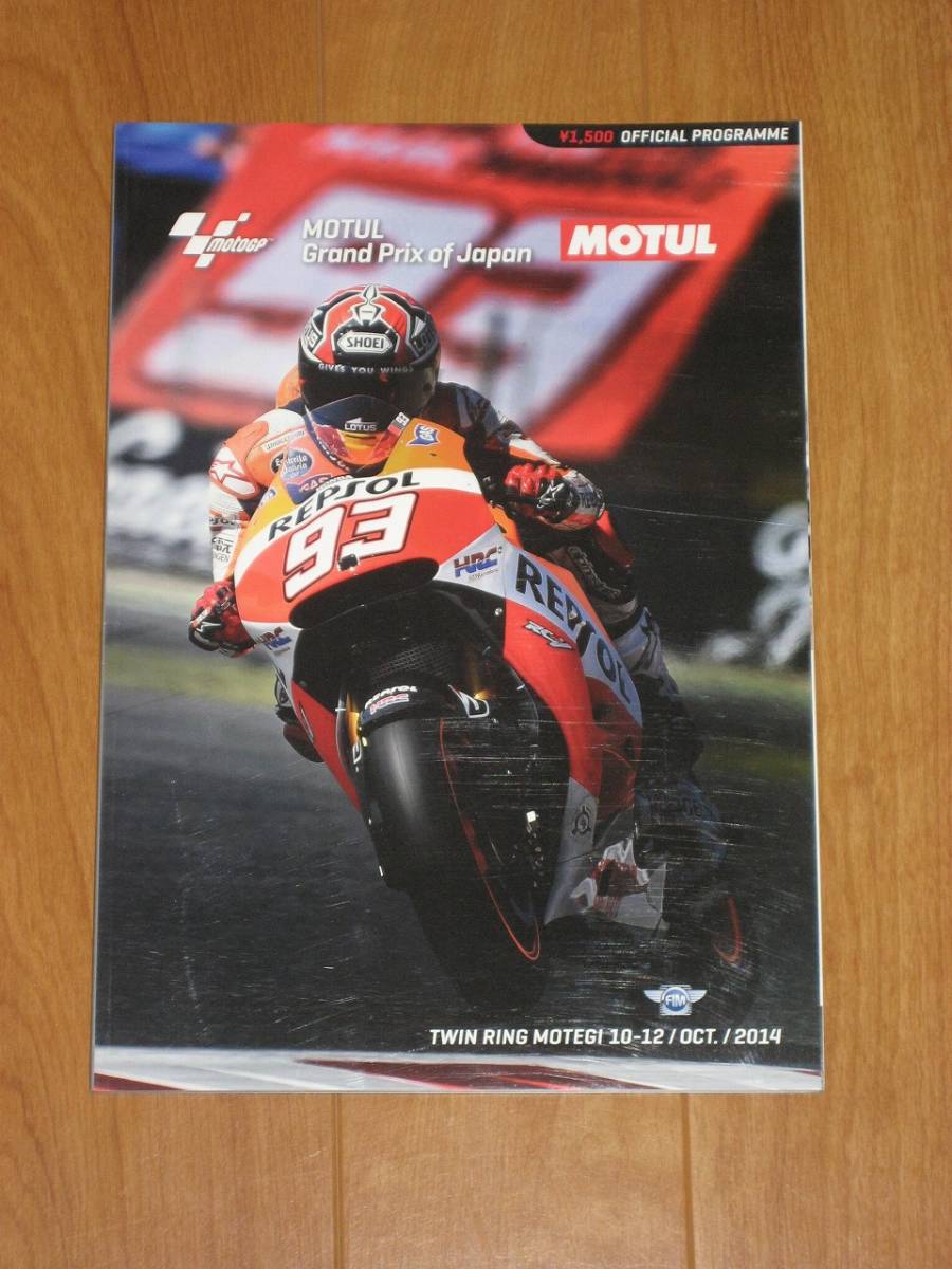 MotoGP モトGP 日本グランプリ プログラム 2014