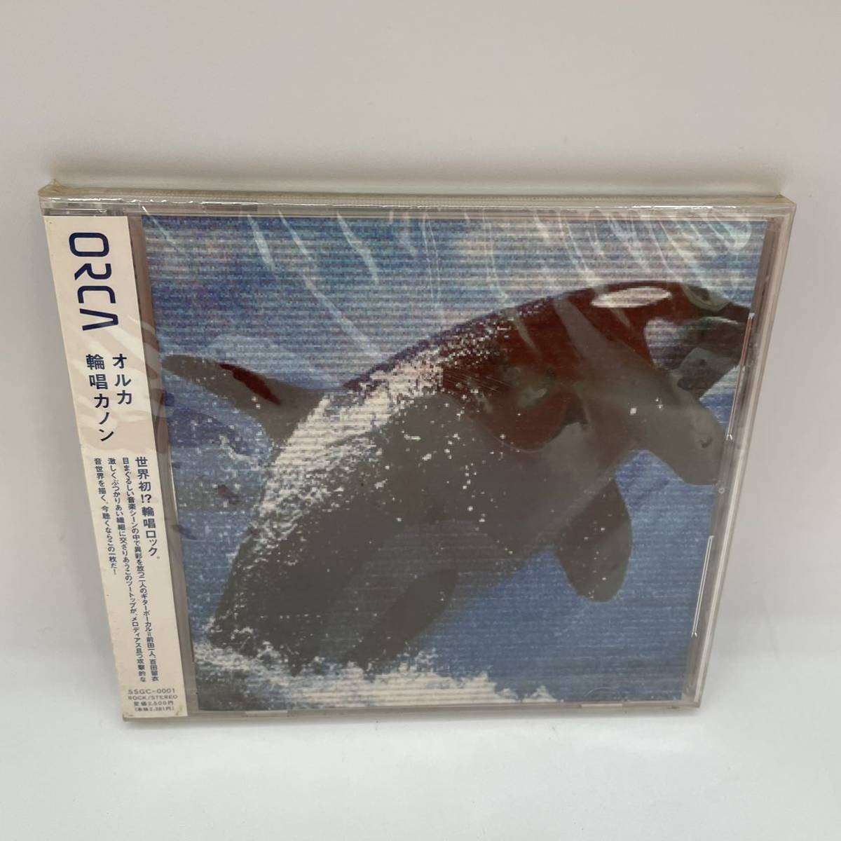 【未開封品】ORCA　オルカ　輪唱カノン　見本品　前田一人　百田留衣　輪唱ロック