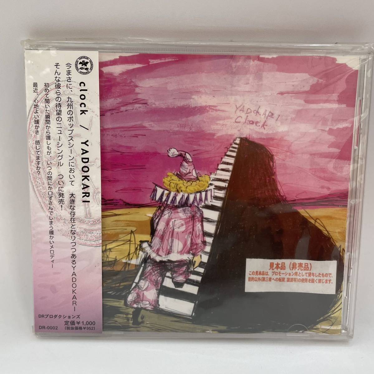 【未開封品】YADOKARI　ヤドカリ　clock　クロック　見本品　プロモーション用　CD