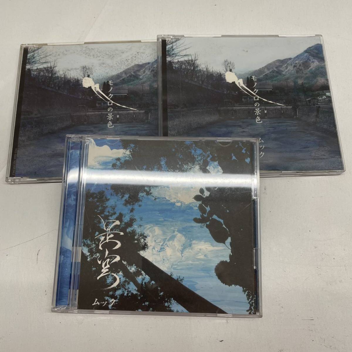 【中古】ムック　モノクロの景色　是空　サンプル　見本品 CD　三枚セット