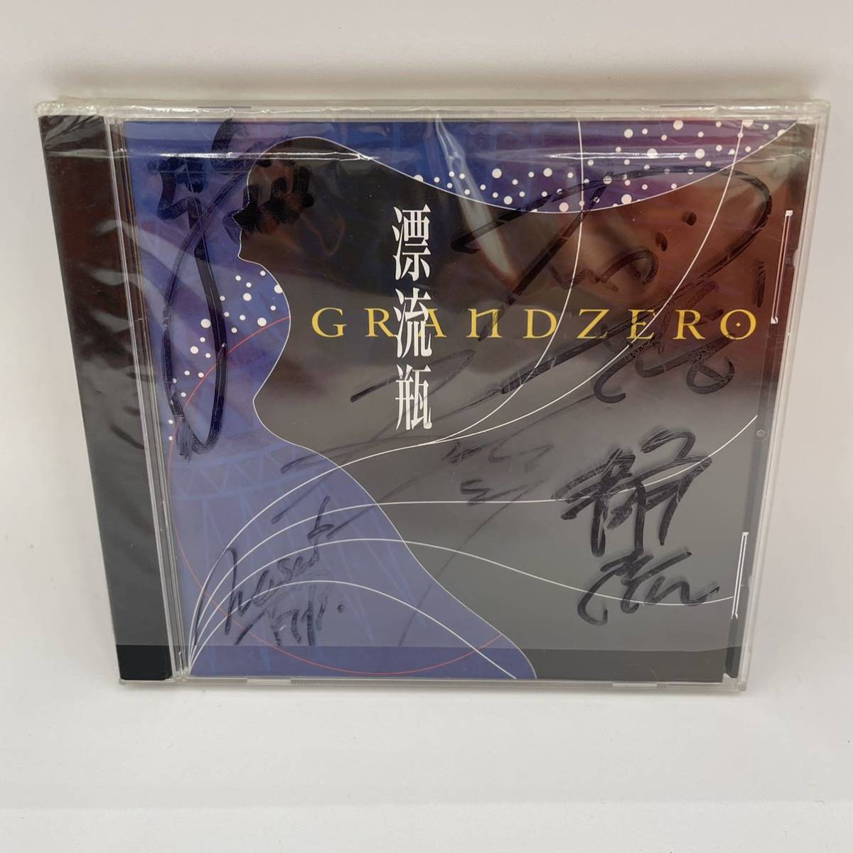 【中古CD】漂流瓶　GRANDZERO