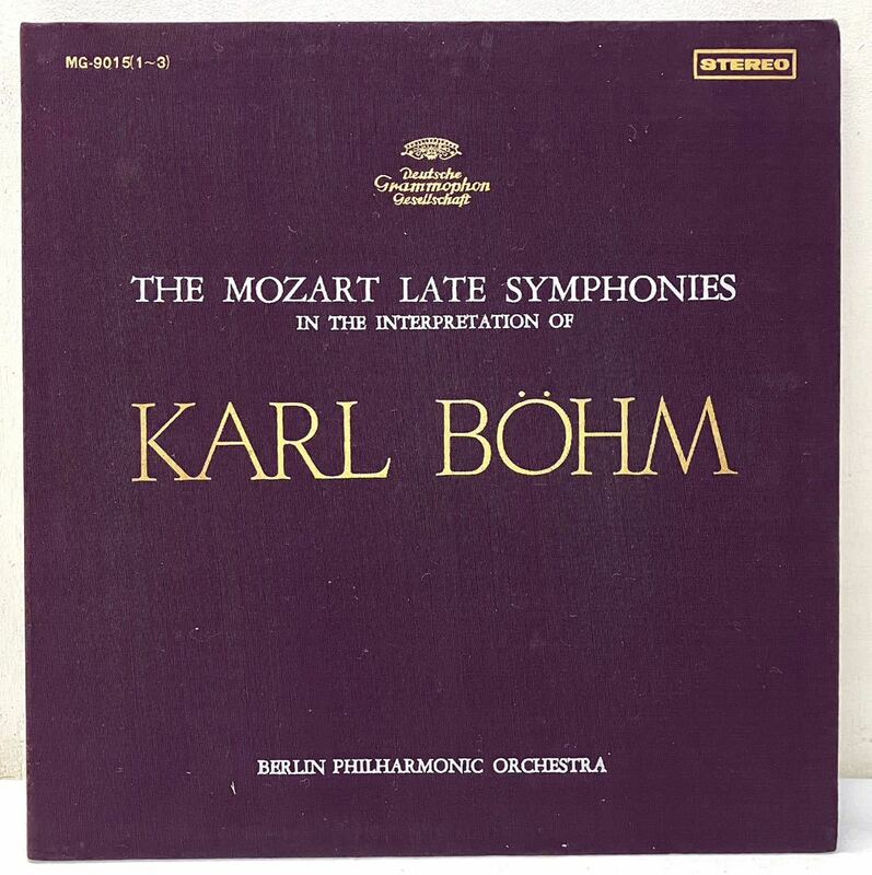X57311▲国内盤 ベーム/モーツァルト後期交響曲集/ベルリンフィルハーモニー管弦楽団 BOX 3LPレコード Karl Bohm/Mozart/Last Symphonies