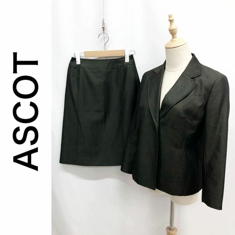 ASCOT アスコット 東京スタイル スーツ セットアップ ジャケット 総裏地 スカート グレージュ サイズ7〜9 S〜M