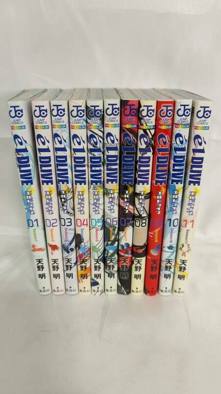 【H1579】 エルドライブ　１～１１巻　全巻セット　完結　カラー　