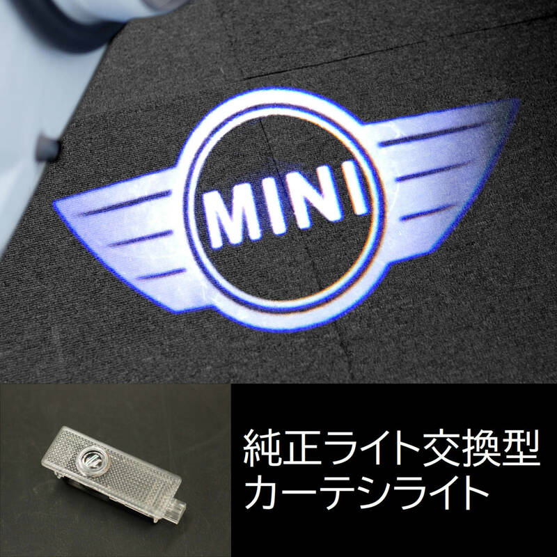 ●24. BMW MINI●4個●カーテシライト カーテシランプ ドアランプ ドアウェルカムライト LEDロゴ投影ライト R50 R53 R55 R56 ミニクーパー