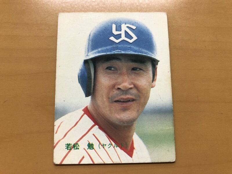 カルビープロ野球カード 1984年 若松勉(ヤクルトスワローズ) No.4