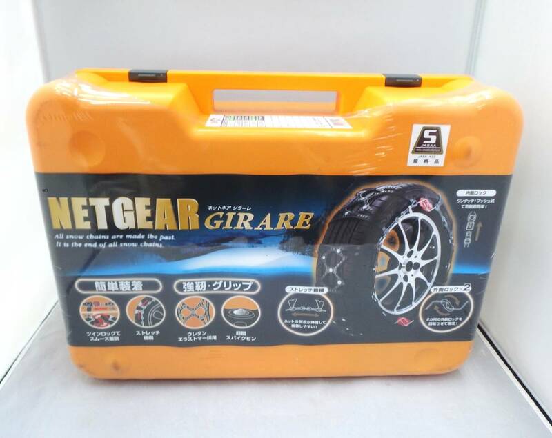 ★未開封品★京華/KEIKA　NETGEAR GIRARE/ネットギア ジラーレ　GN01　非金属タイヤチェーン