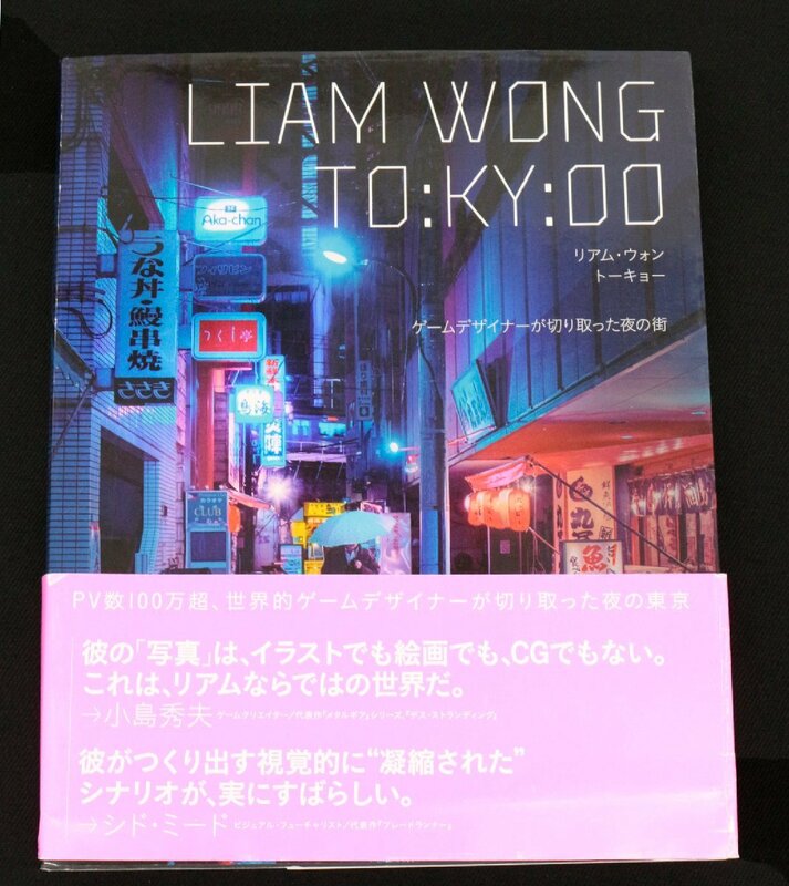 【中古】 LIAM WONG TO:KY:OO ／ リアム・ウォン トーキョー ／ ゲームデザイナーが切り取った夜の街 ..