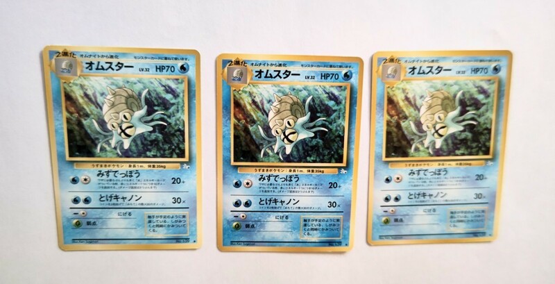 ★ポケモンカード★ ●オムスター旧裏カード3枚セット● ♪Pokemon♪ Tradingcard まとめ売り うずまきポケモン Spiral Pokmon Omastar