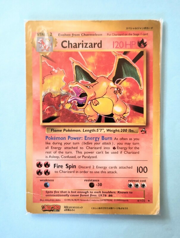 ポケモンカード　ポケモンカード　Charizard １枚　リザードン スペシャルジャンボカードコロコロ付録　Pokemon　Jumbocard big 　非売品