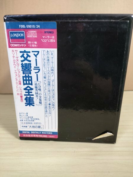 CD-BOX/ボックス マーラー 交響曲全集 指揮:サー・ゲオルグ・ショルティ シカゴ交響楽団/キリテカナワ/クラシック/F00L-59010～24/D325791