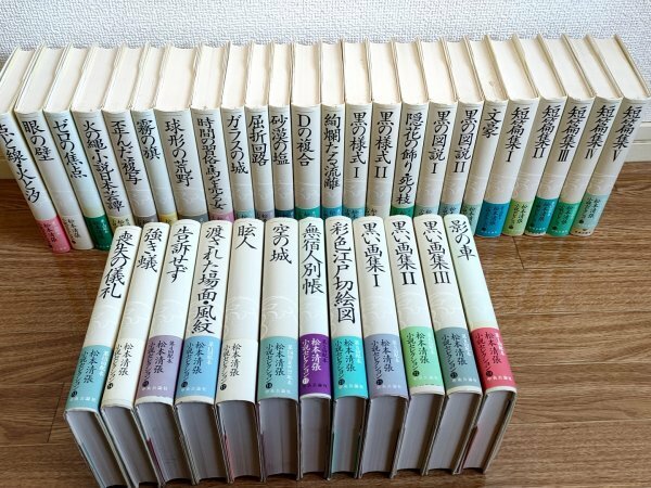 松本清張 小説コレクション 全巻36冊セット揃い 1994-1996 全巻初版第1刷帯付き 中央公論社/黒い画集/黒の様式/空の城/短編集/Z326601