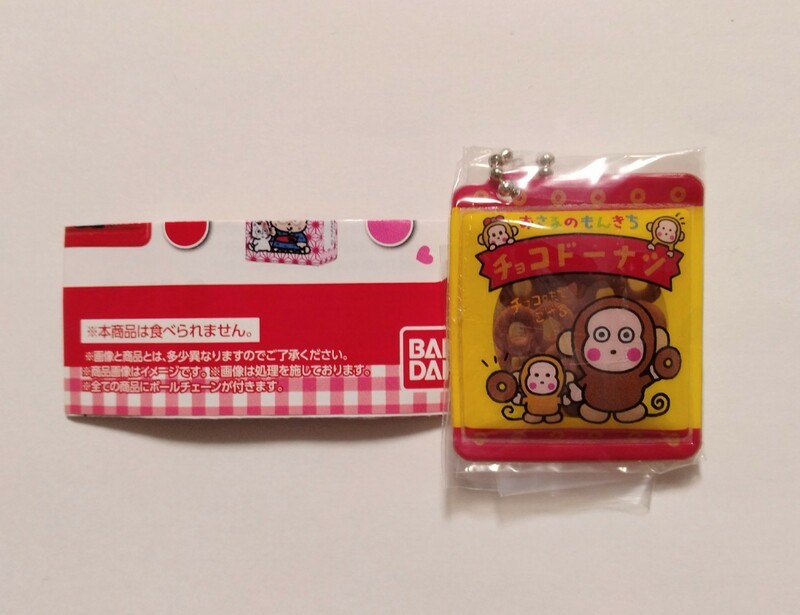 サンリオキャラクターズ お菓子チャーム おさるのもんきち チョコドーナツ ミニチュア マスコット BANDAI バンダイ ガチャ