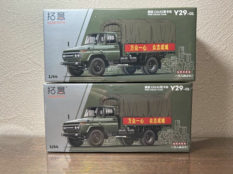 拓意 xcartoys 1/64 解放軍用トラック　災害派遣様式　テント付き　ミニカー 新発売　２個セット