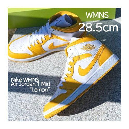 【送料無料】【新品】WMNS28.5cm NIKE Air Jordan 1 Mid Lemon　ナイキ ウィメンズ エアジョーダン1MID レモン