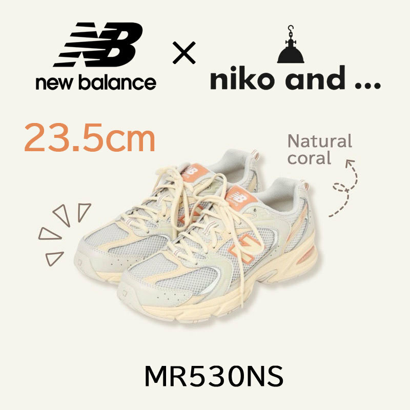 【送料無料】【新品】23.5cm NewBalance niko and..MR530NS　ニューバランス×ニコアンド　別注 限定カラー　ナチュラル×コーラル